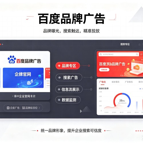 高州百度品牌广告