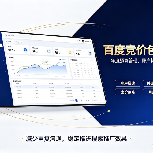 高州百度竞价包年
